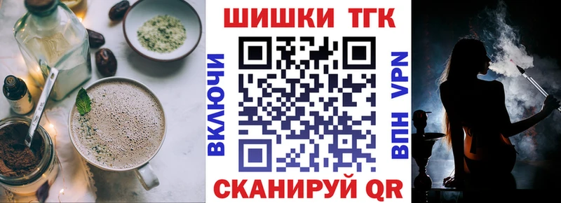 Печенье с ТГК марихуана  Куровское 