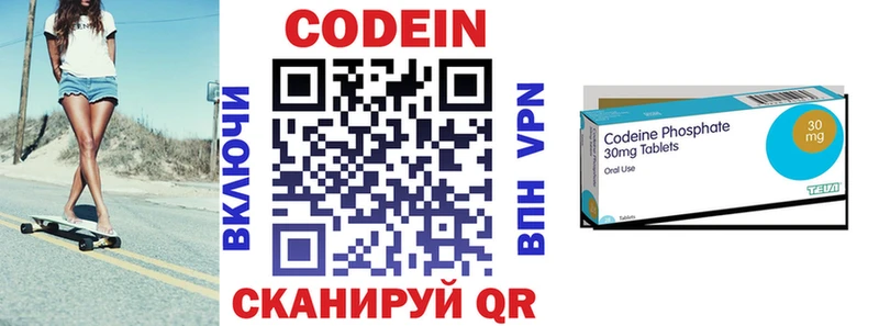 Codein Purple Drank  Куровское 