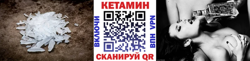 КЕТАМИН VHQ  Куровское 
