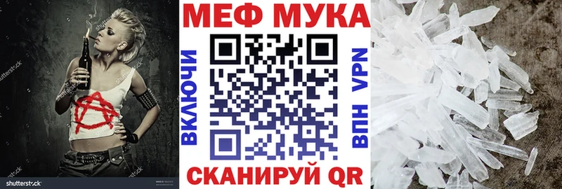 наркошоп Куровское Мефедрон 4 MMC